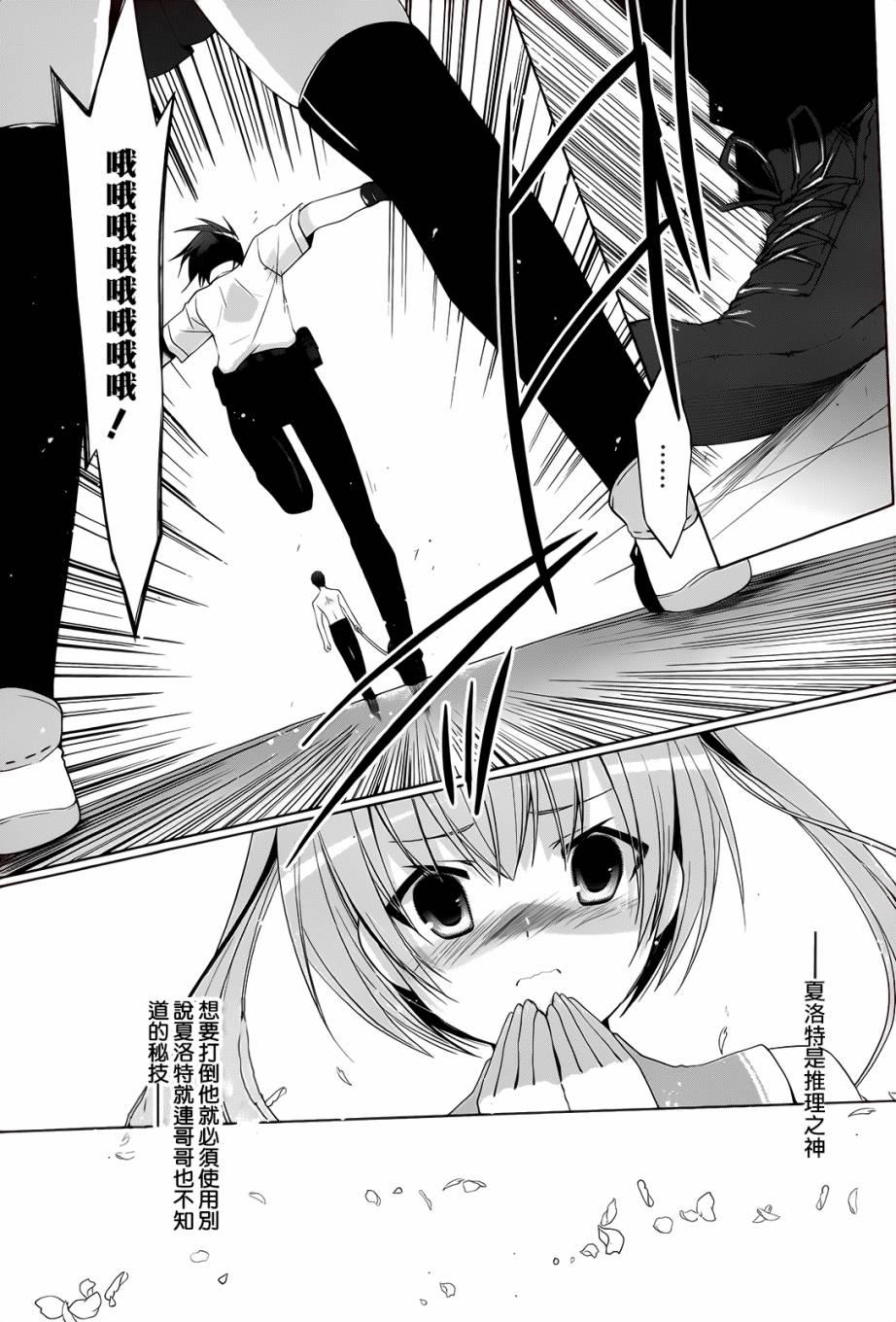 《绯弹的亚莉亚》第66话 第21页