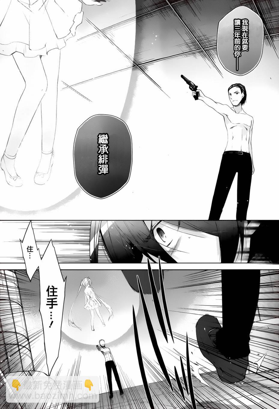 《绯弹的亚莉亚》第66话 第4页