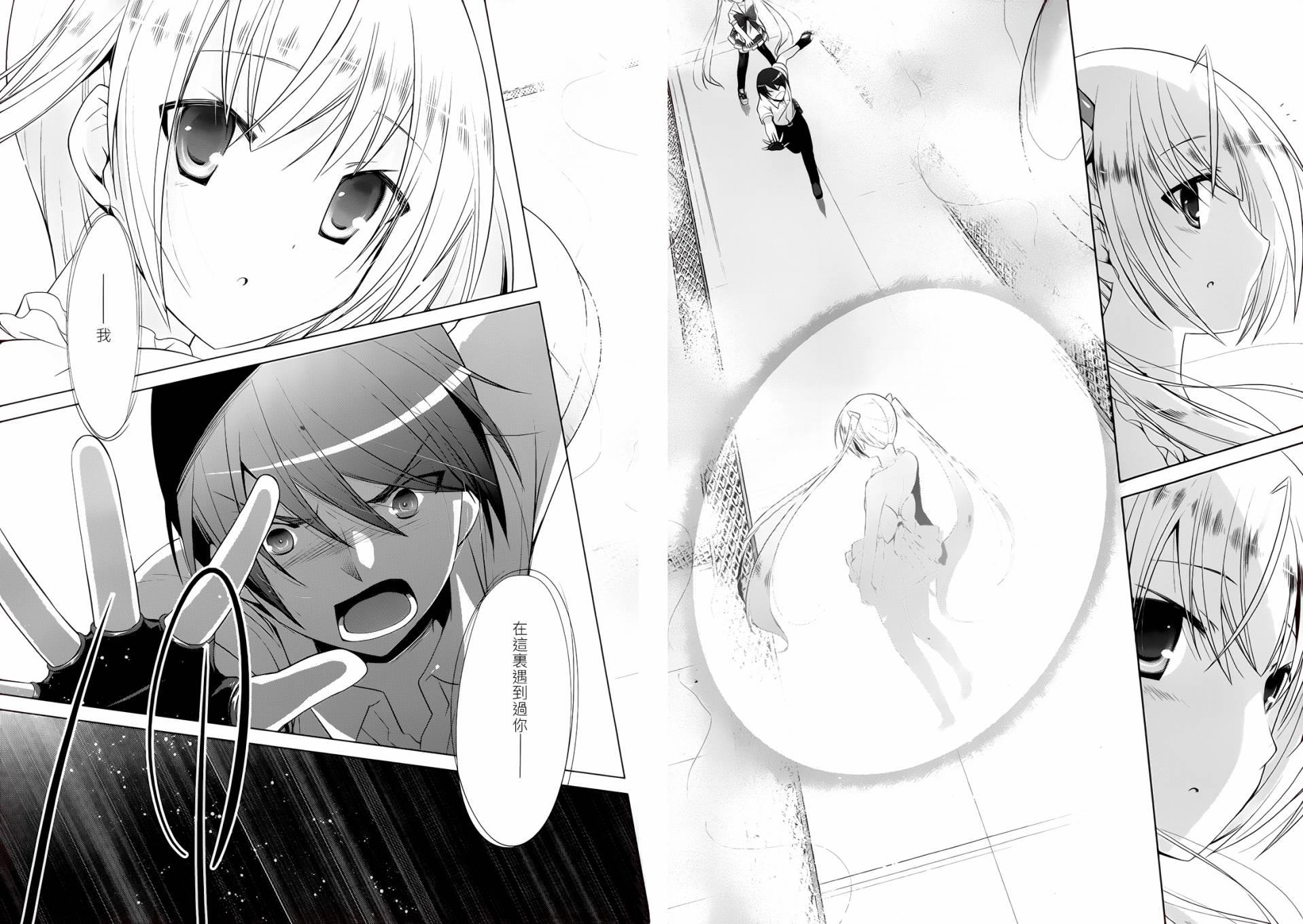 《绯弹的亚莉亚》第66话 第6页