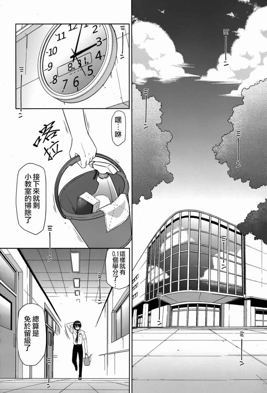 《绯弹的亚莉亚》第68话 第15页