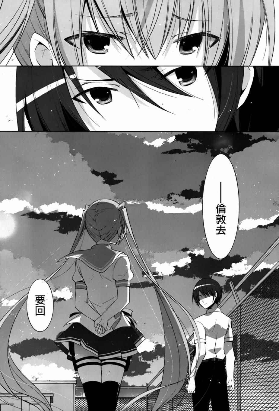 《绯弹的亚莉亚》第68话 第22页