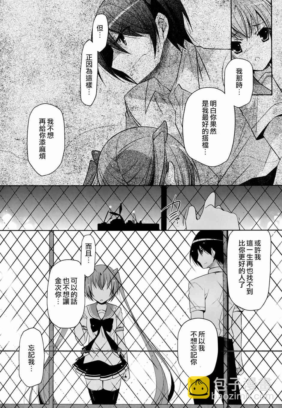 《绯弹的亚莉亚》第68话 第24页