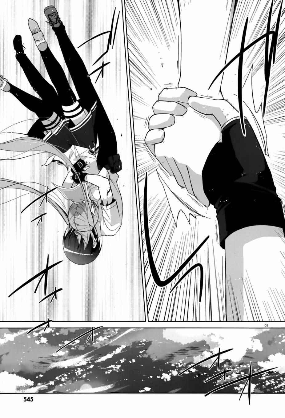 《绯弹的亚莉亚》第68话 第3页