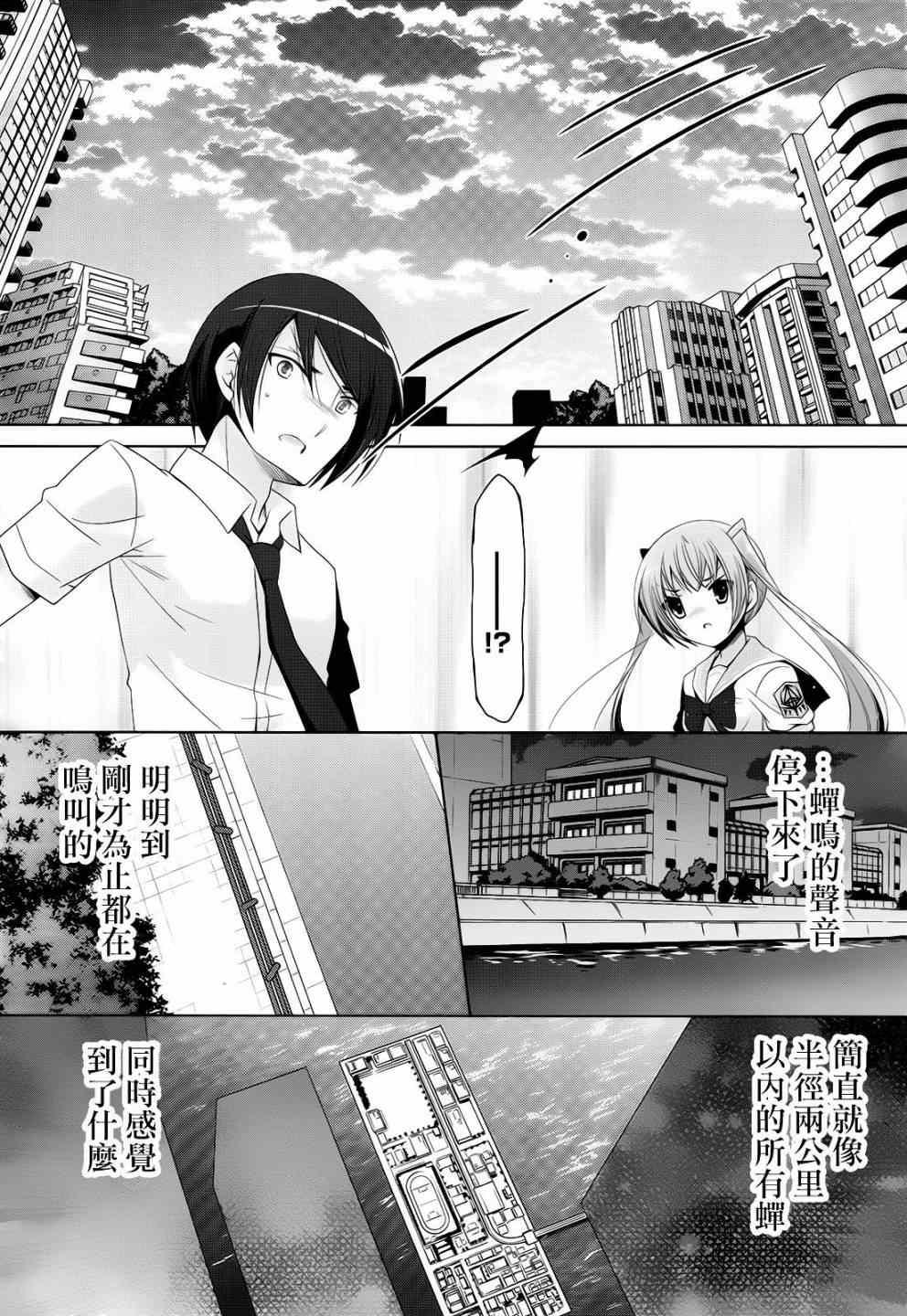 《绯弹的亚莉亚》第69话 第1页