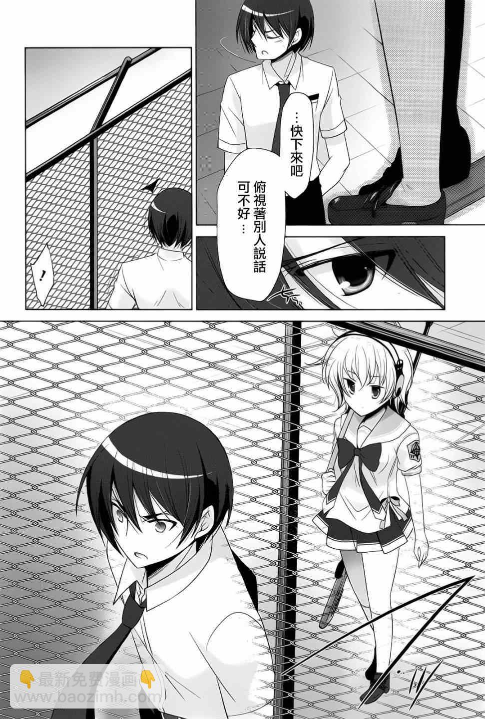 《绯弹的亚莉亚》第69话 第6页