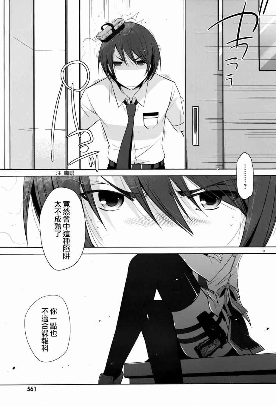 《绯弹的亚莉亚》第68话 第18页