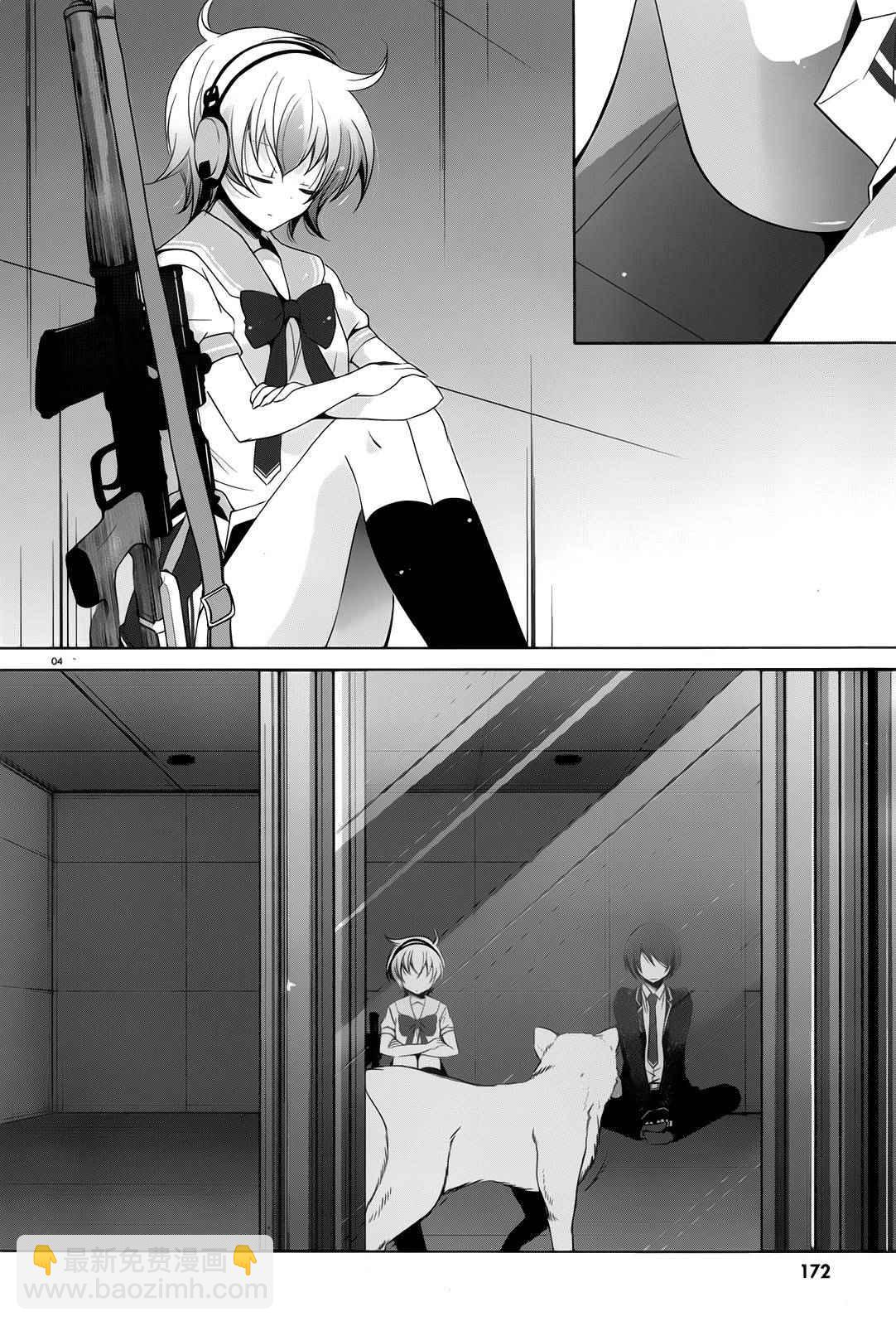 《绯弹的亚莉亚》第71话 第4页