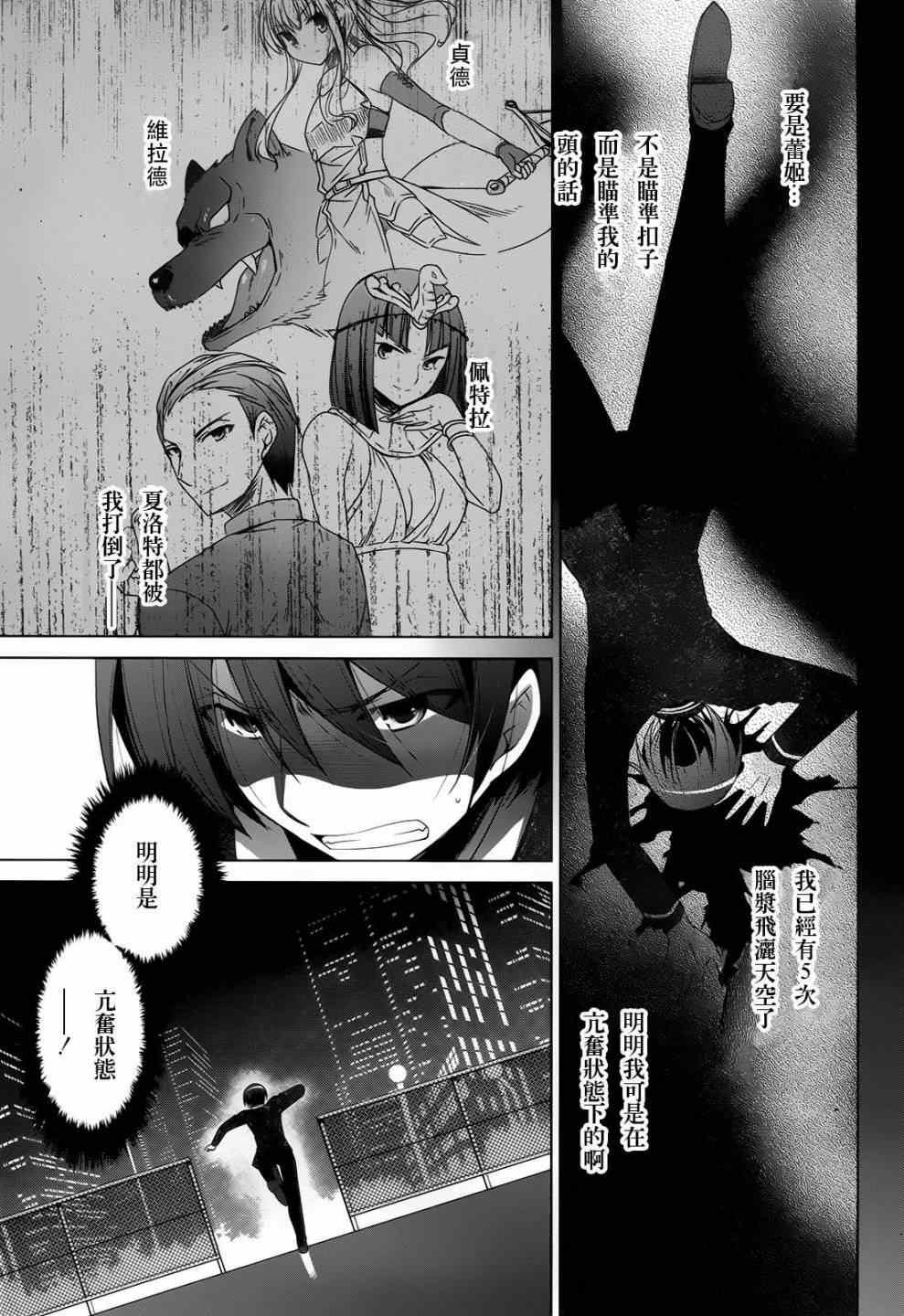 《绯弹的亚莉亚》第70话 第15页