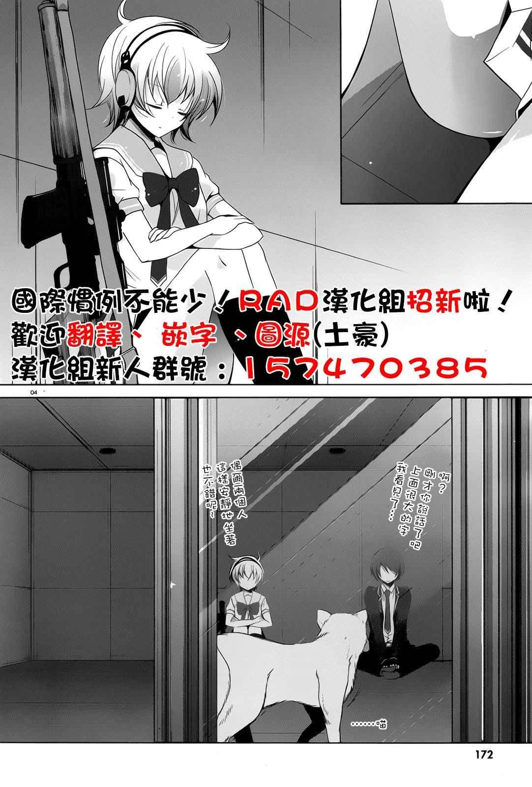 《绯弹的亚莉亚》第71话 第20页
