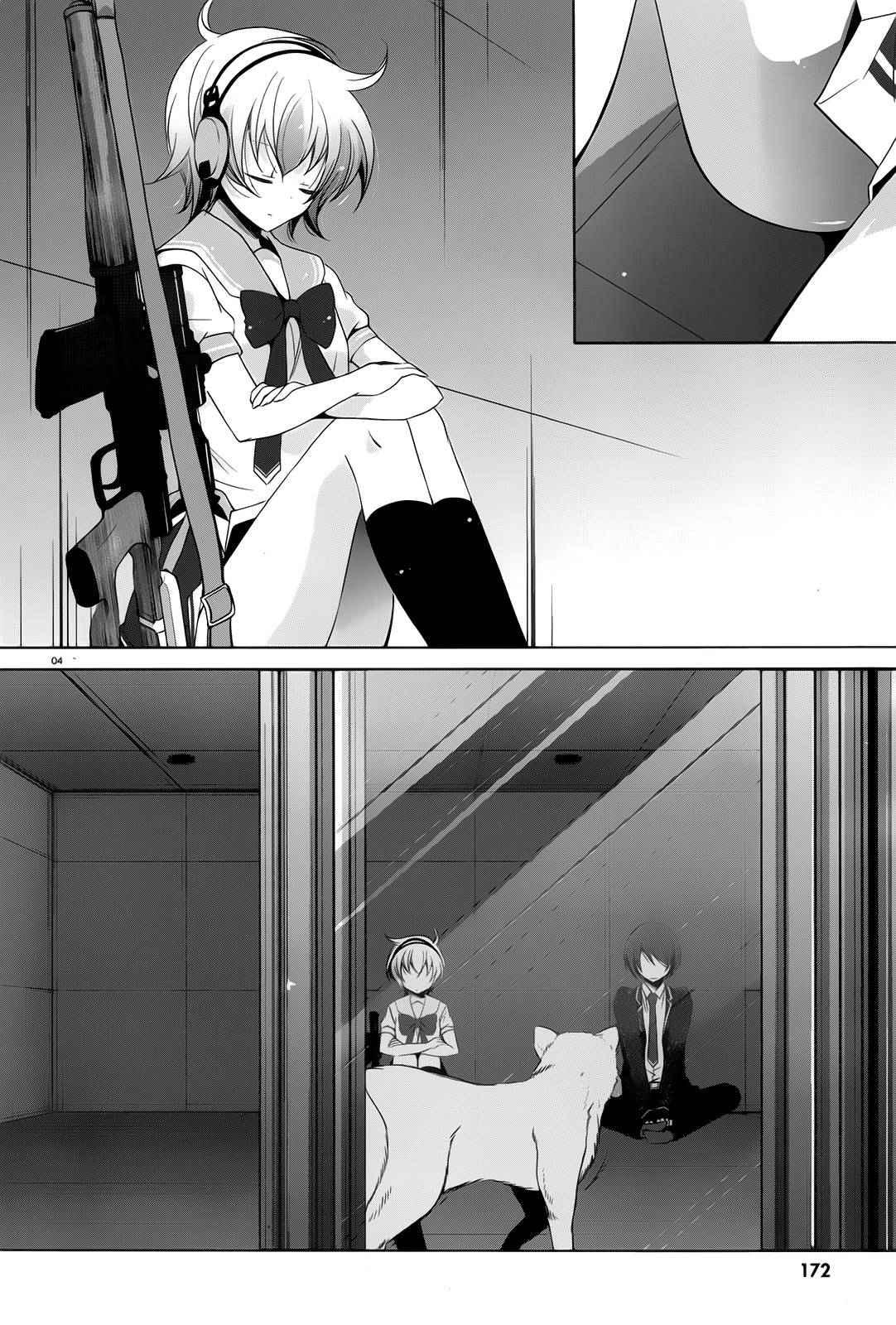 《绯弹的亚莉亚》第71话 第4页