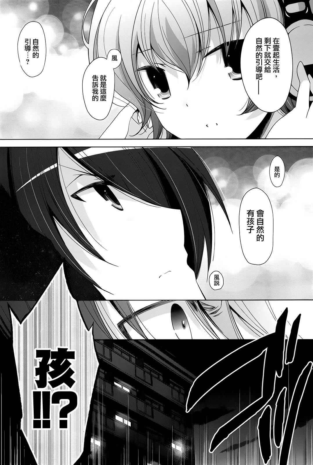 《绯弹的亚莉亚》第71话 第8页