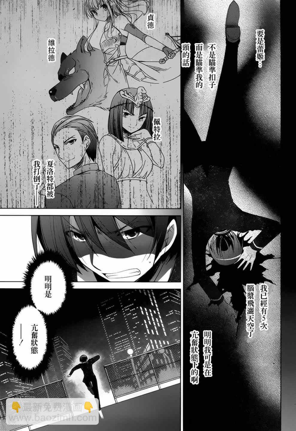 《绯弹的亚莉亚》第70话 第15页