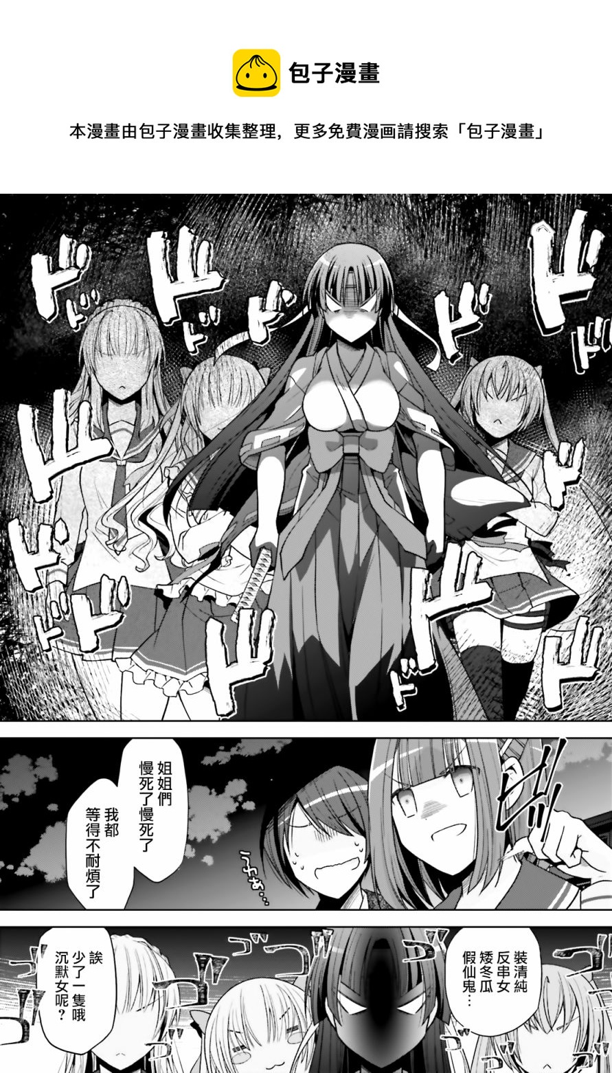 《绯弹的亚莉亚》紫电魔女38 第13页