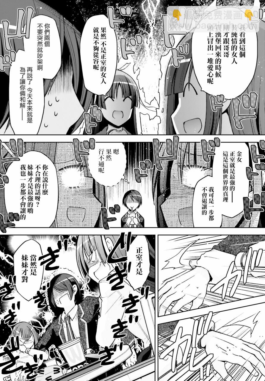 《绯弹的亚莉亚》紫电魔女38 第2页
