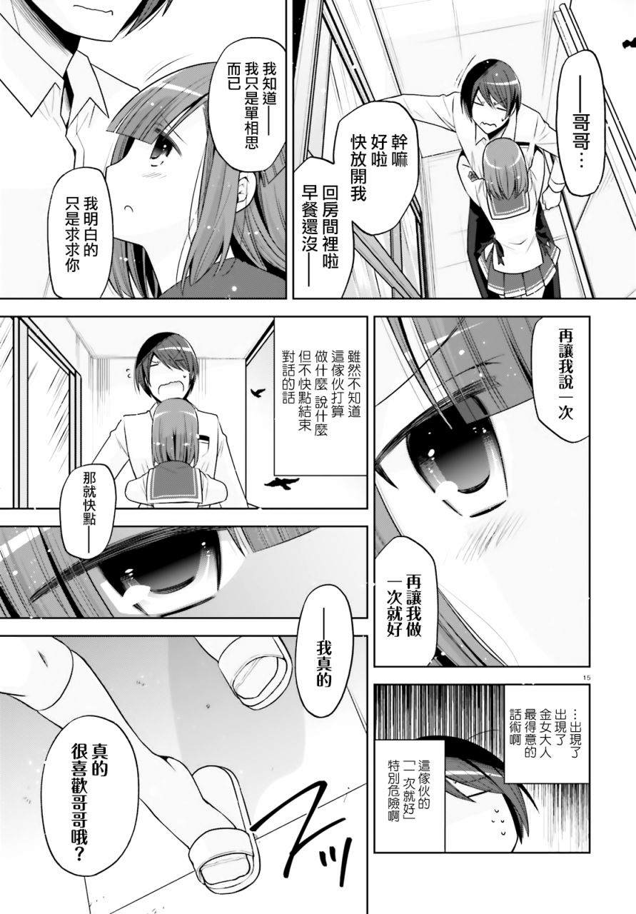 《绯弹的亚莉亚》紫电魔女37 第14页