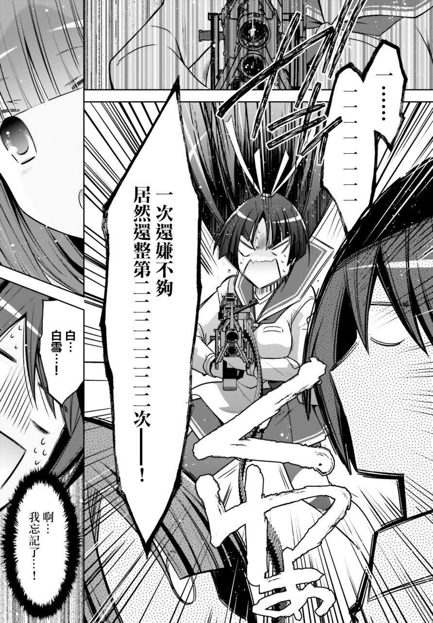 《绯弹的亚莉亚》紫电魔女37 第17页
