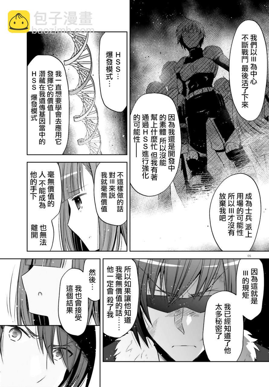 《绯弹的亚莉亚》紫电魔女37 第4页