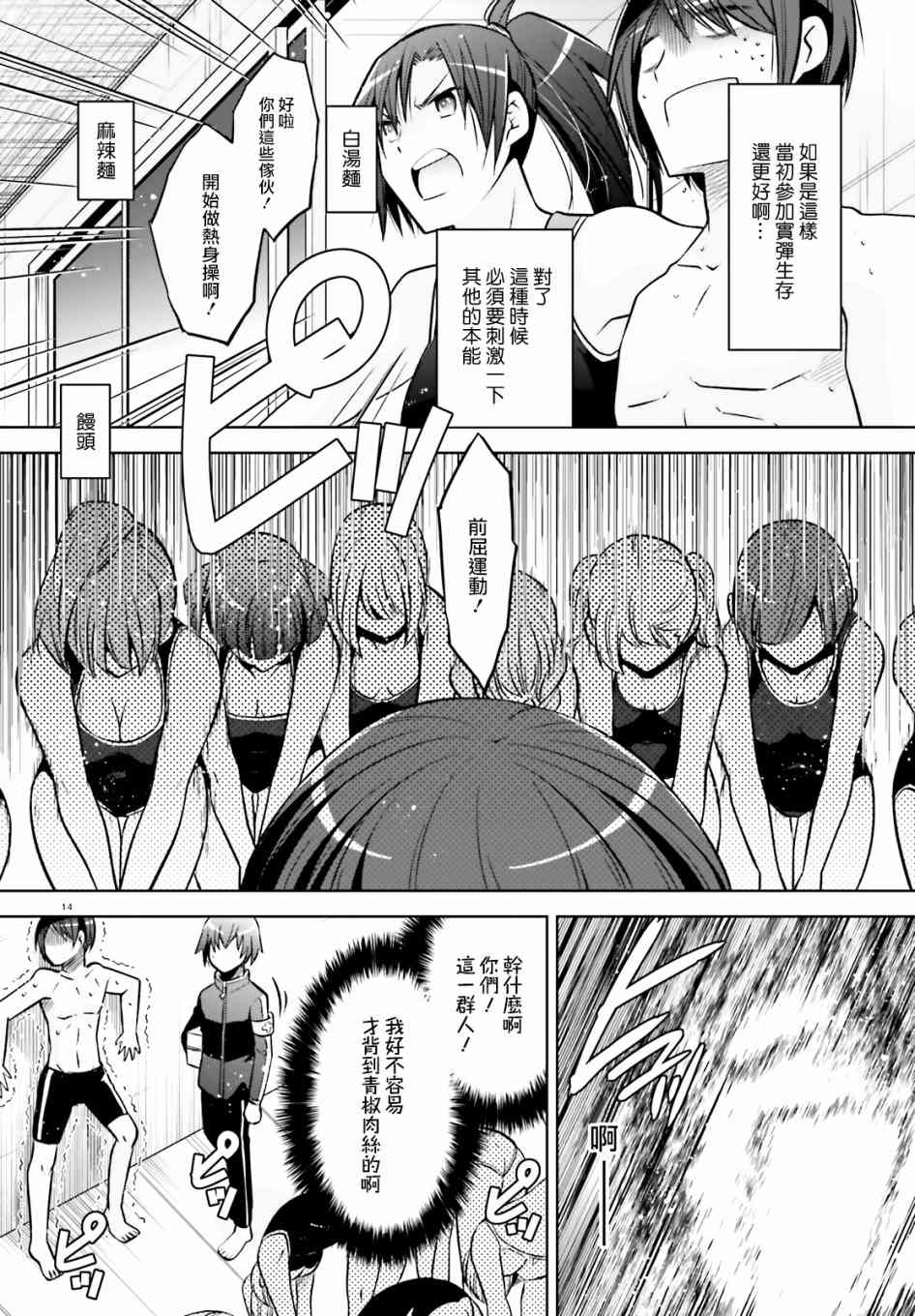 《绯弹的亚莉亚》紫电魔女41 第14页