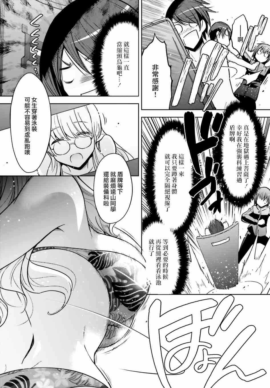 《绯弹的亚莉亚》紫电魔女41 第16页