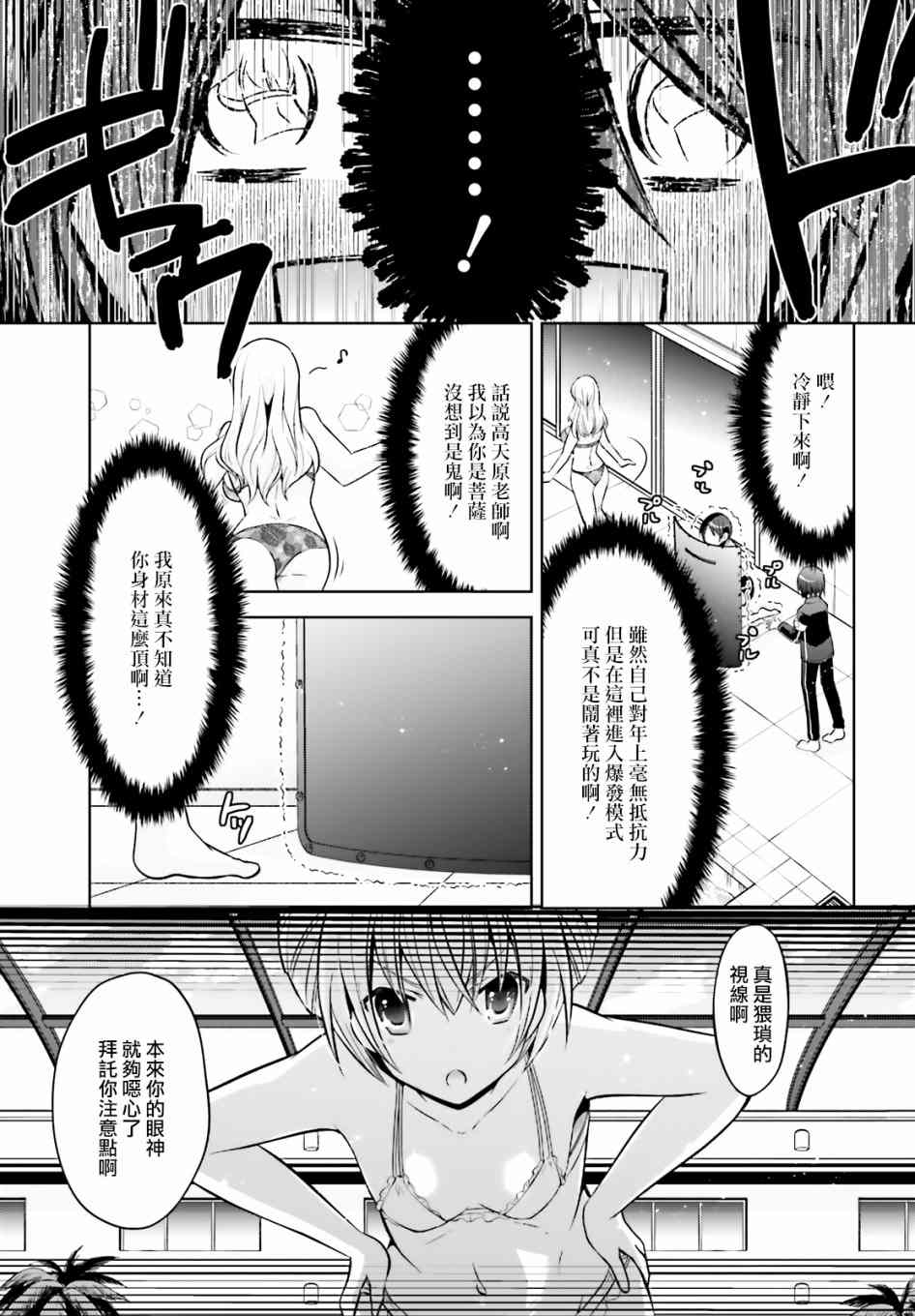 《绯弹的亚莉亚》紫电魔女41 第17页