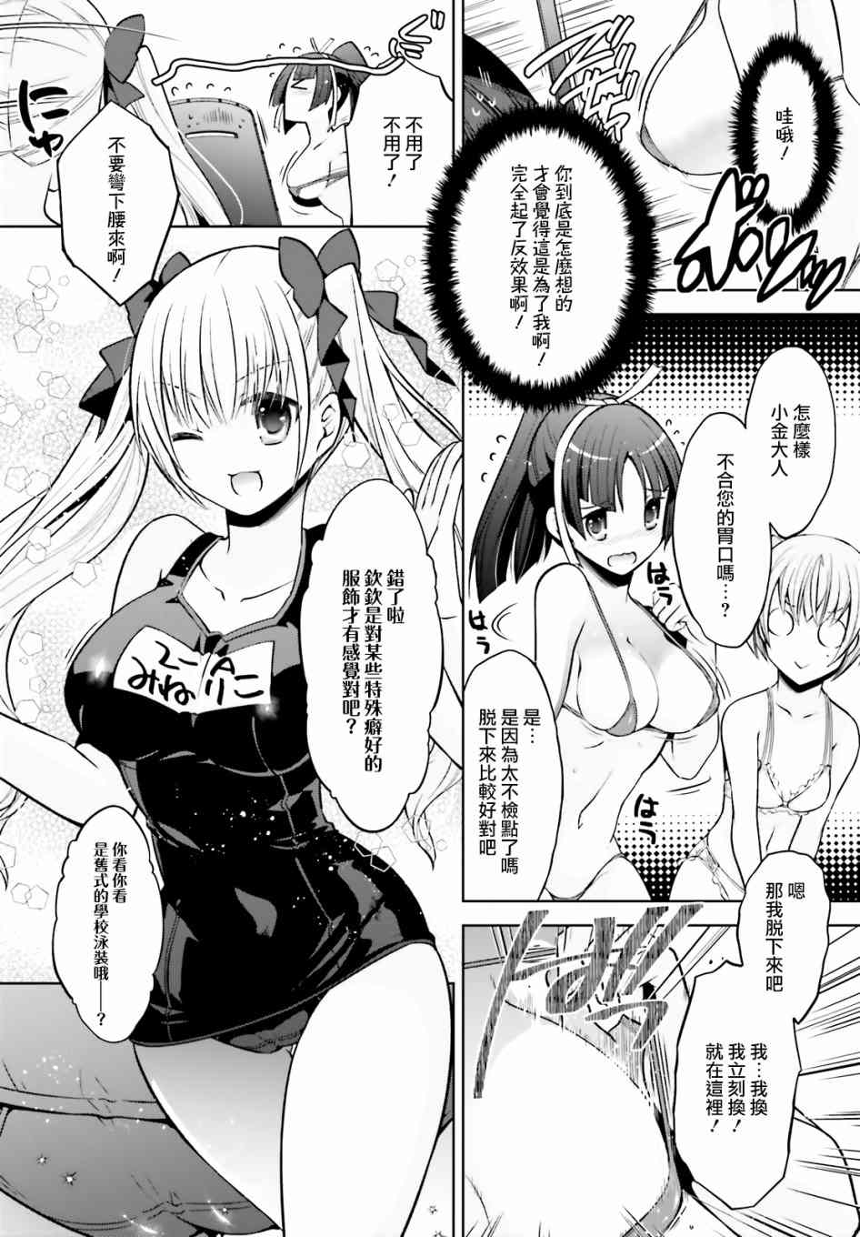 《绯弹的亚莉亚》紫电魔女41 第19页