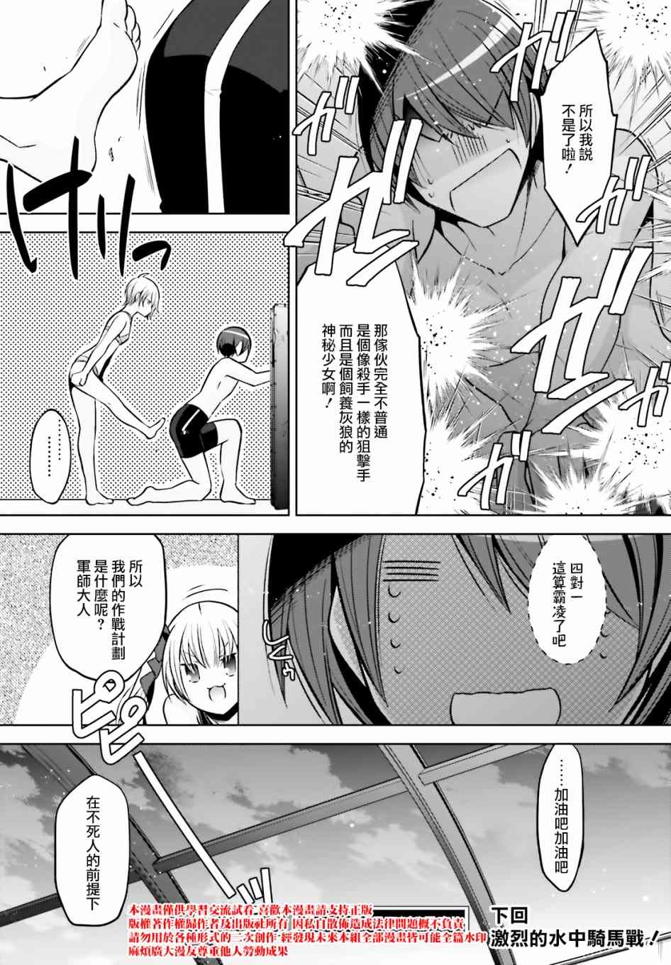 《绯弹的亚莉亚》紫电魔女41 第22页