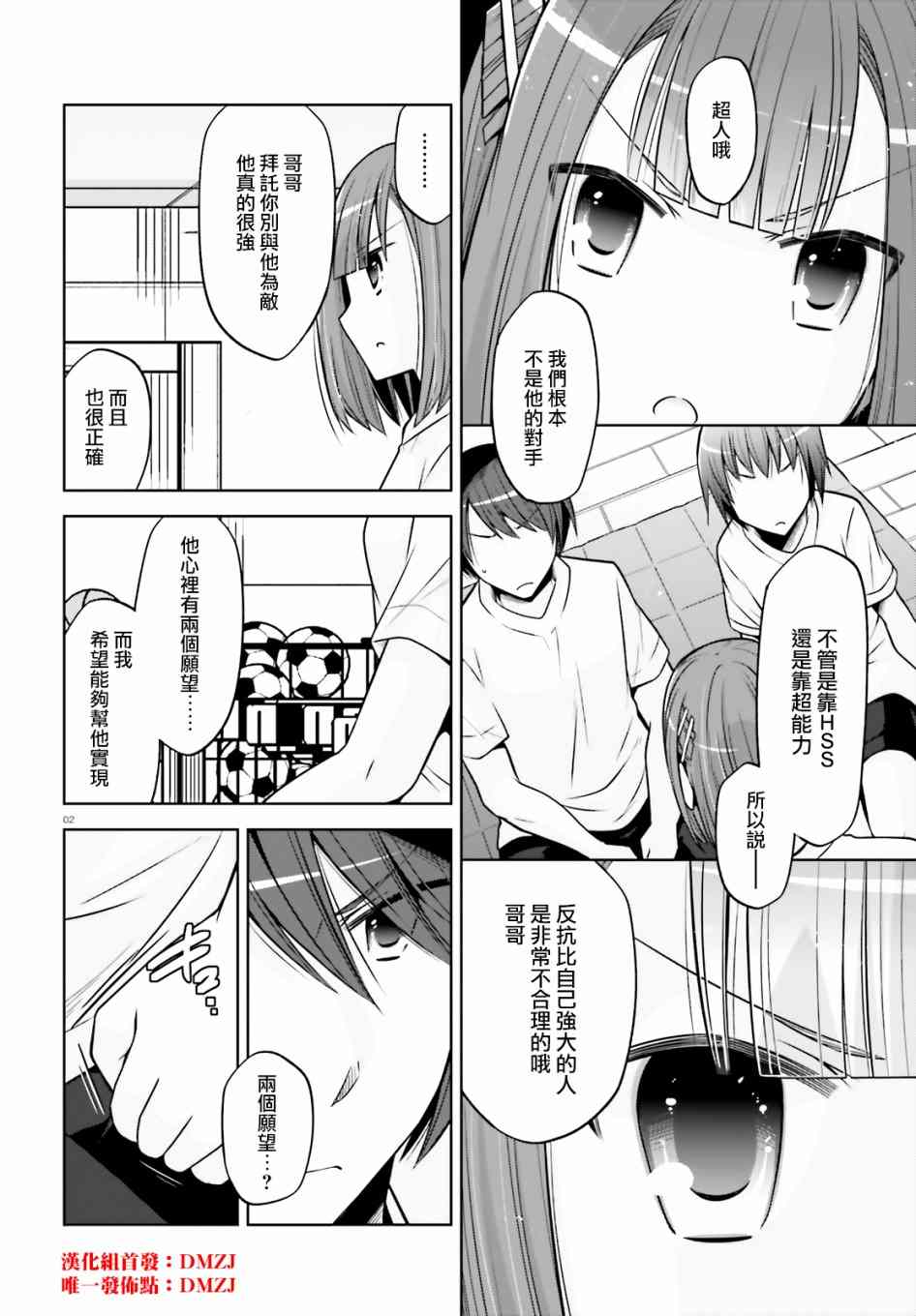 《绯弹的亚莉亚》紫电魔女41 第2页