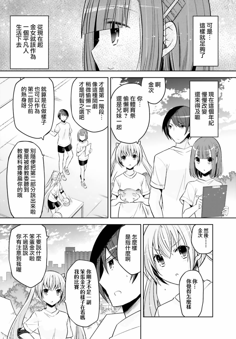 《绯弹的亚莉亚》紫电魔女40 第10页
