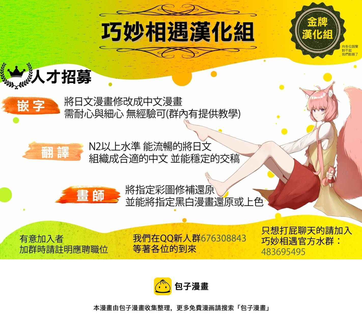 《绯弹的亚莉亚》紫电魔女40 第22页