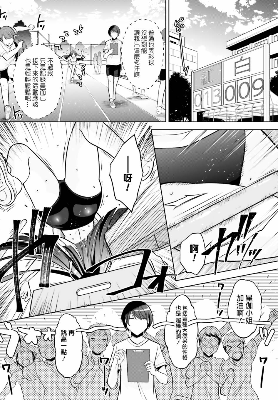 《绯弹的亚莉亚》紫电魔女40 第4页