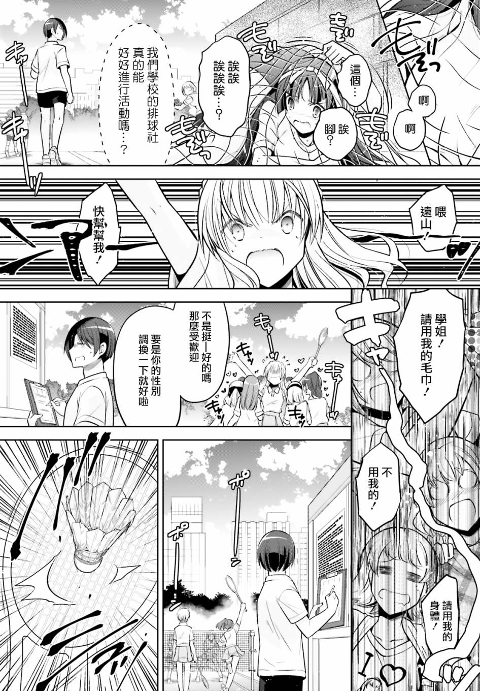 《绯弹的亚莉亚》紫电魔女40 第5页