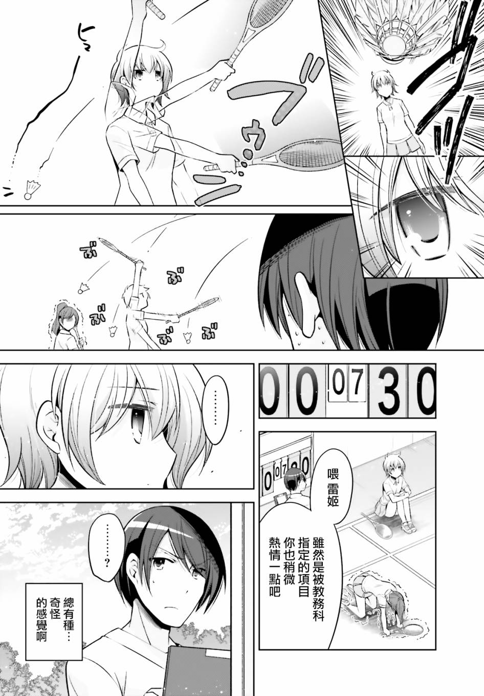 《绯弹的亚莉亚》紫电魔女40 第6页