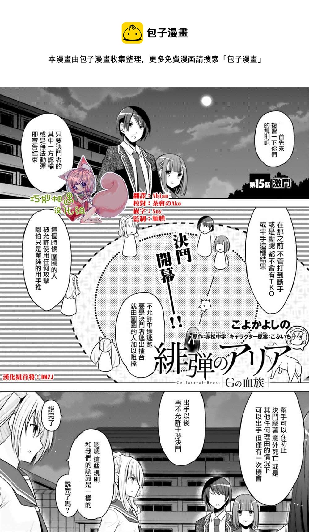 《绯弹的亚莉亚》紫电魔女39 第1页