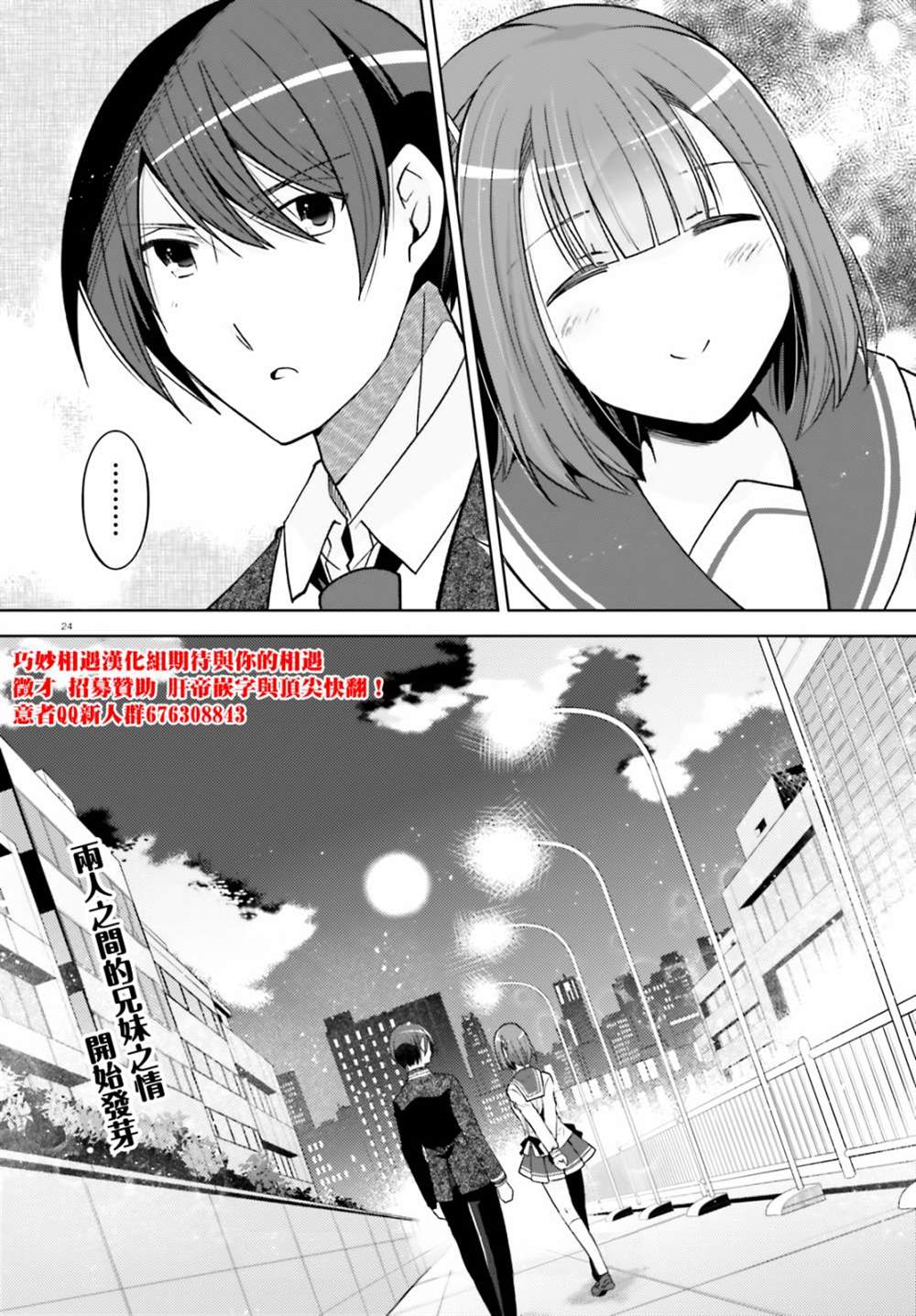 《绯弹的亚莉亚》紫电魔女39 第23页