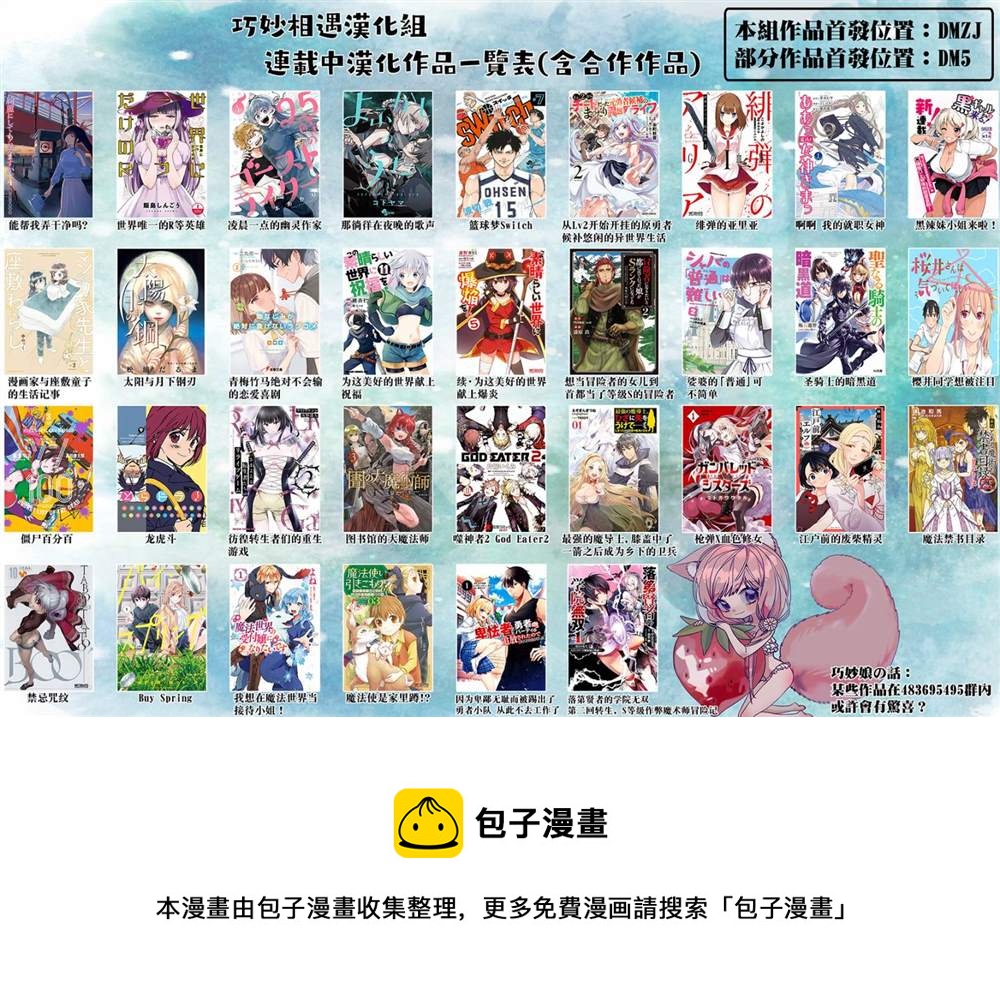 《绯弹的亚莉亚》紫电魔女39 第25页