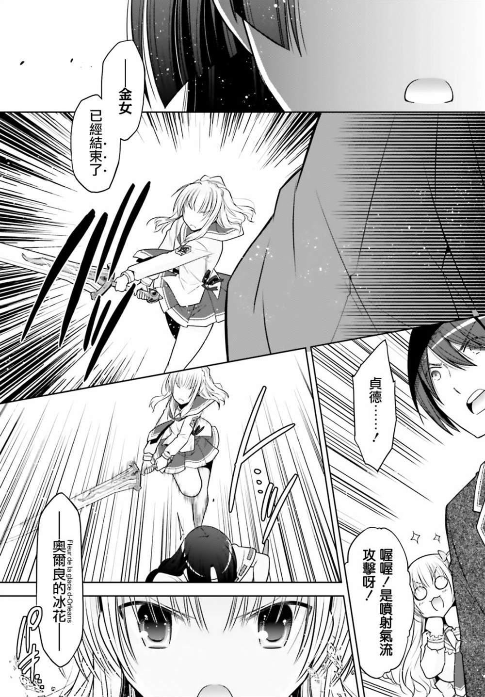 《绯弹的亚莉亚》紫电魔女39 第9页