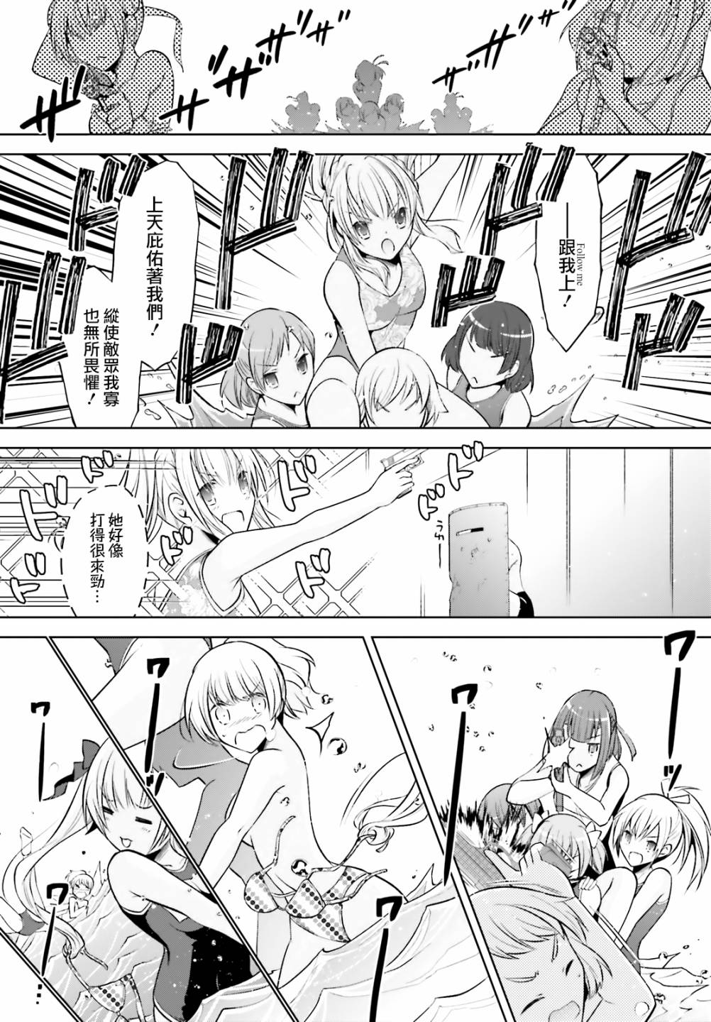 《绯弹的亚莉亚》紫电魔女42话 第11页