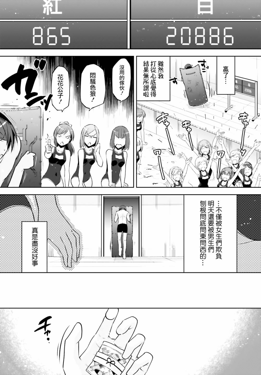 《绯弹的亚莉亚》紫电魔女42话 第12页