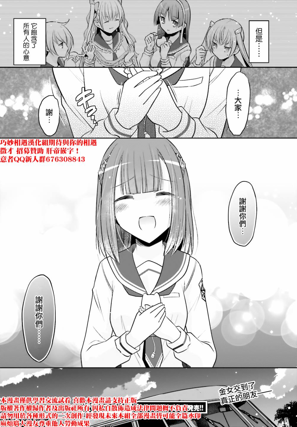 《绯弹的亚莉亚》紫电魔女42话 第22页