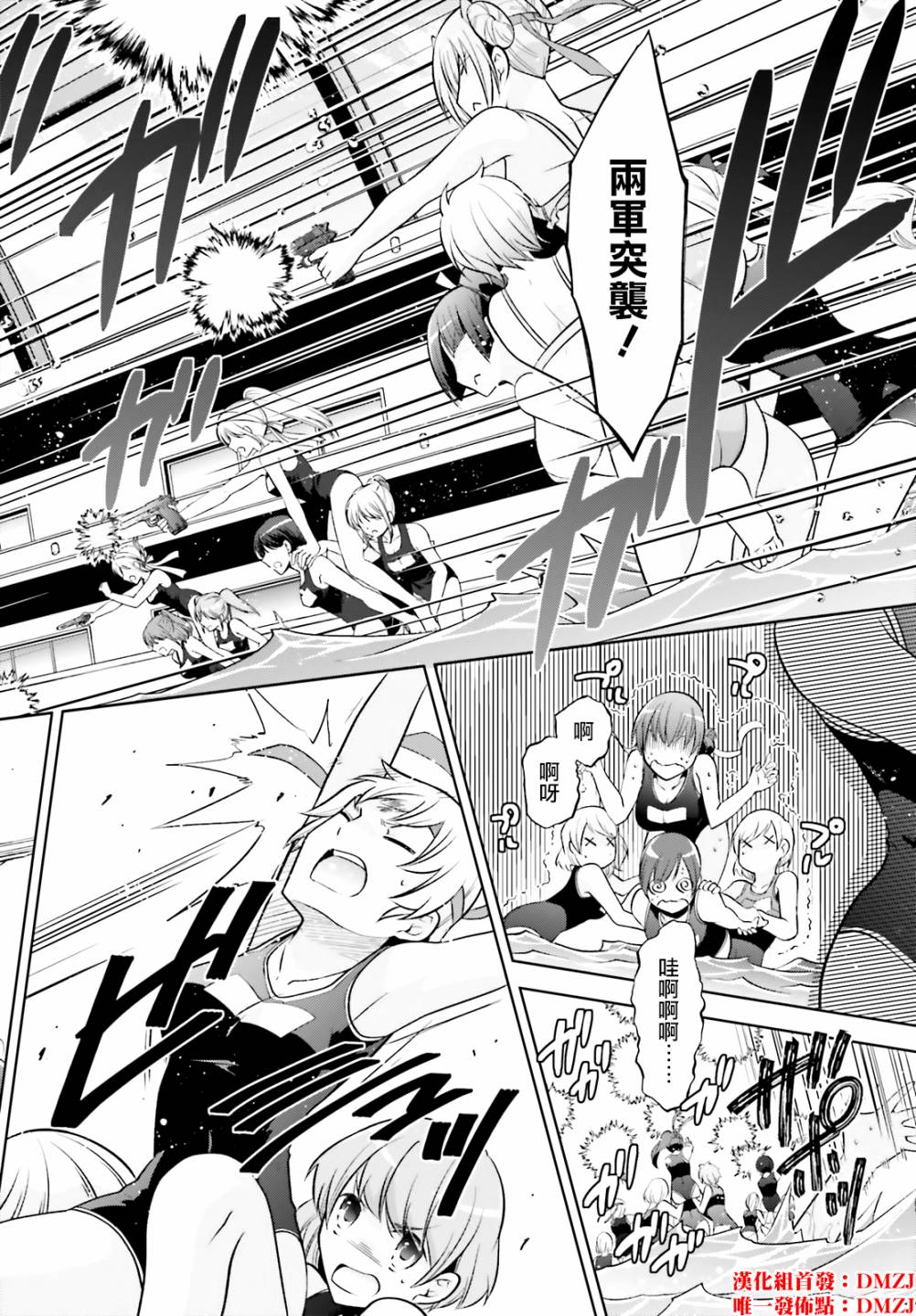 《绯弹的亚莉亚》紫电魔女42话 第2页