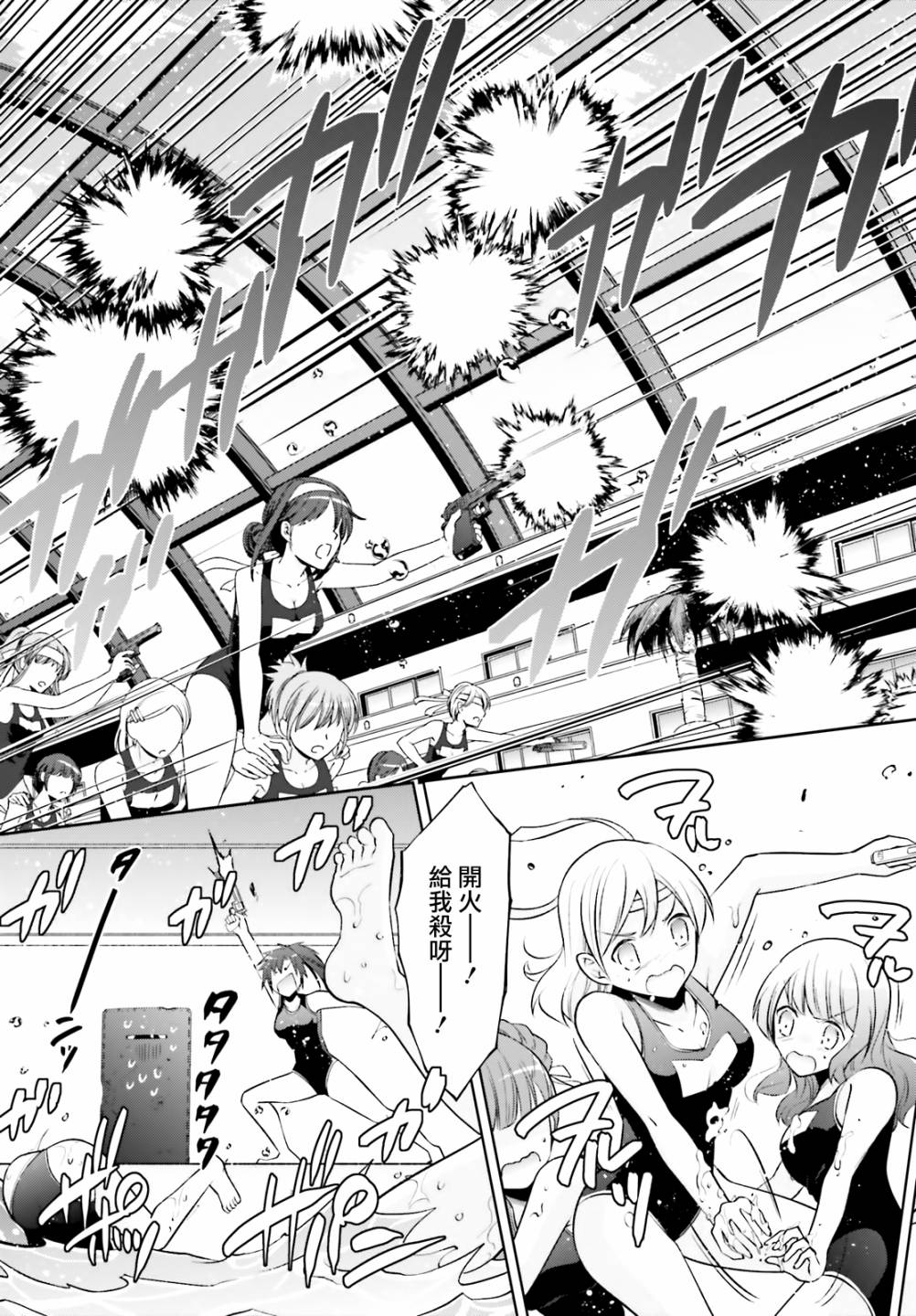 《绯弹的亚莉亚》紫电魔女42话 第3页