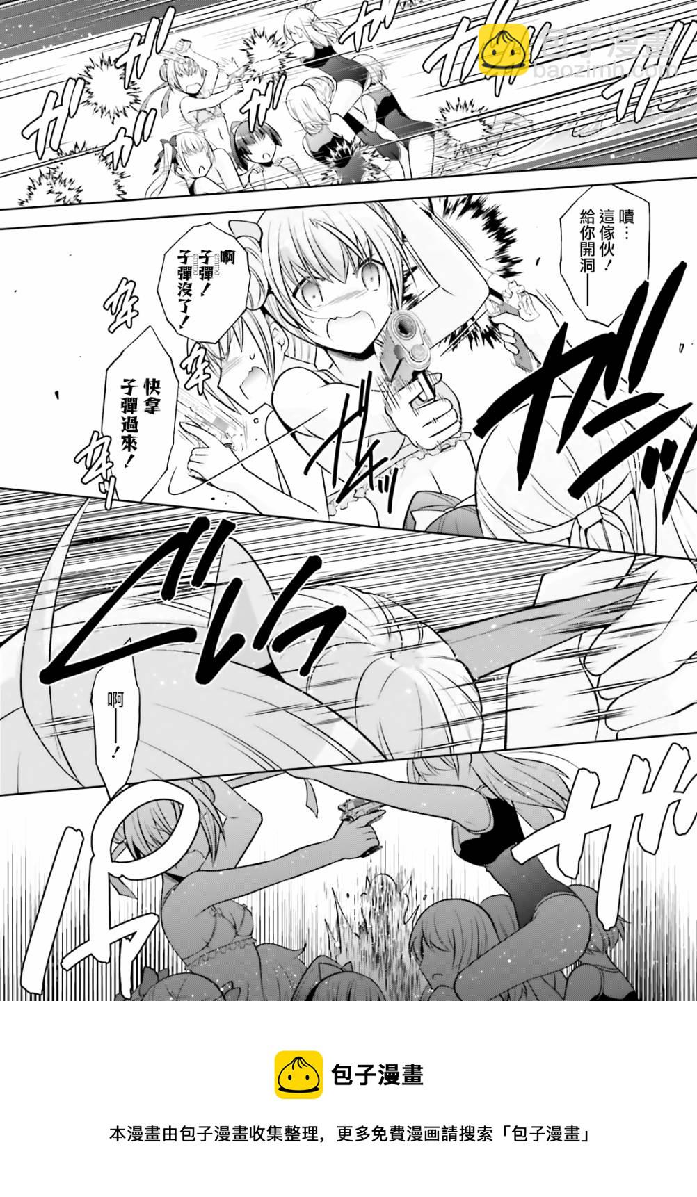 《绯弹的亚莉亚》紫电魔女42话 第5页