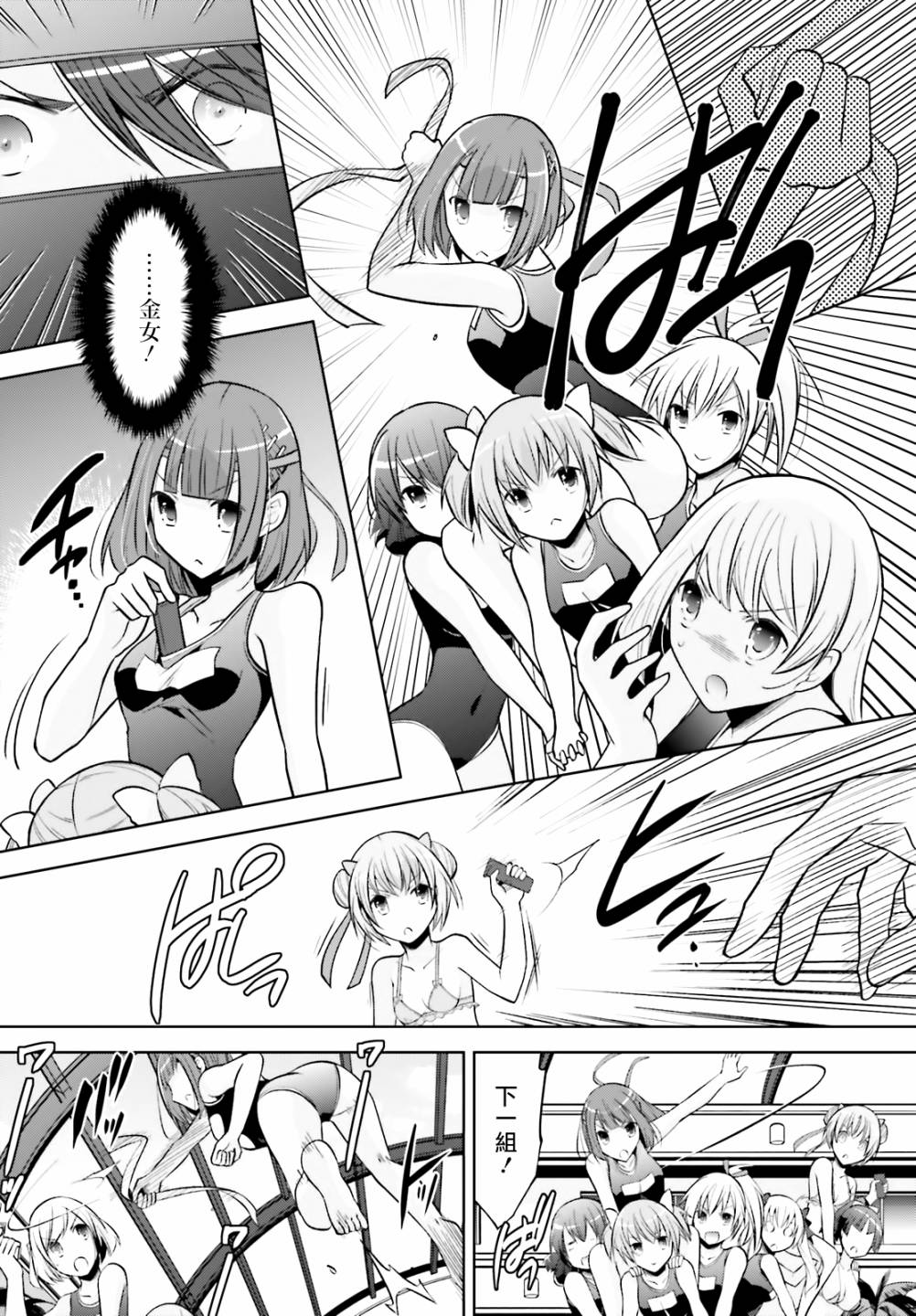 《绯弹的亚莉亚》紫电魔女42话 第6页
