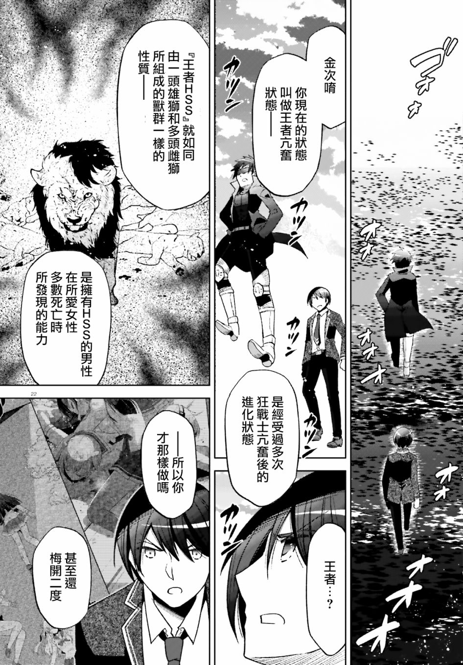 《绯弹的亚莉亚》紫电魔女46话 第21页