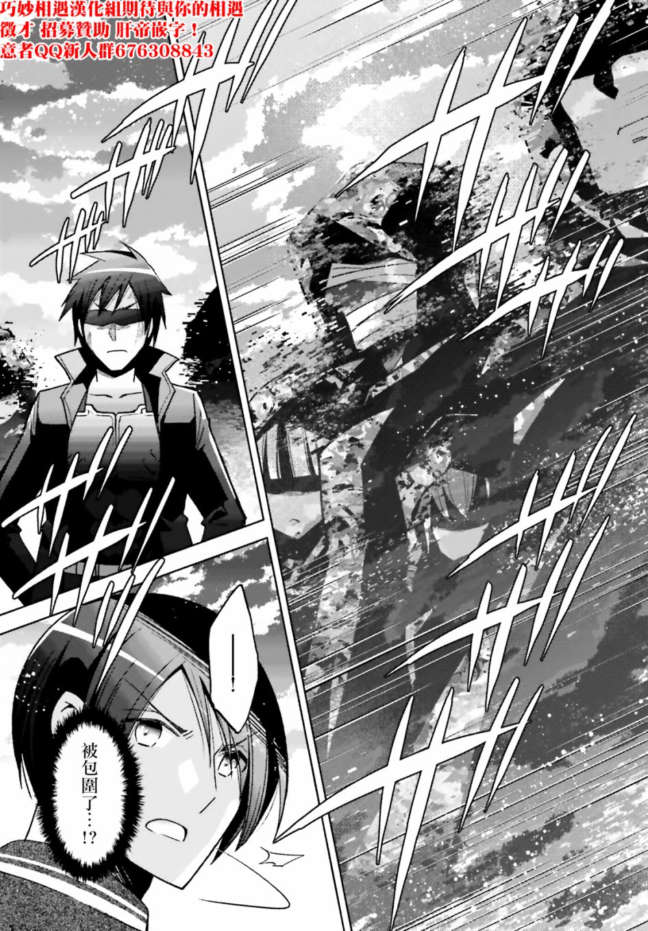 《绯弹的亚莉亚》紫电魔女46话 第24页