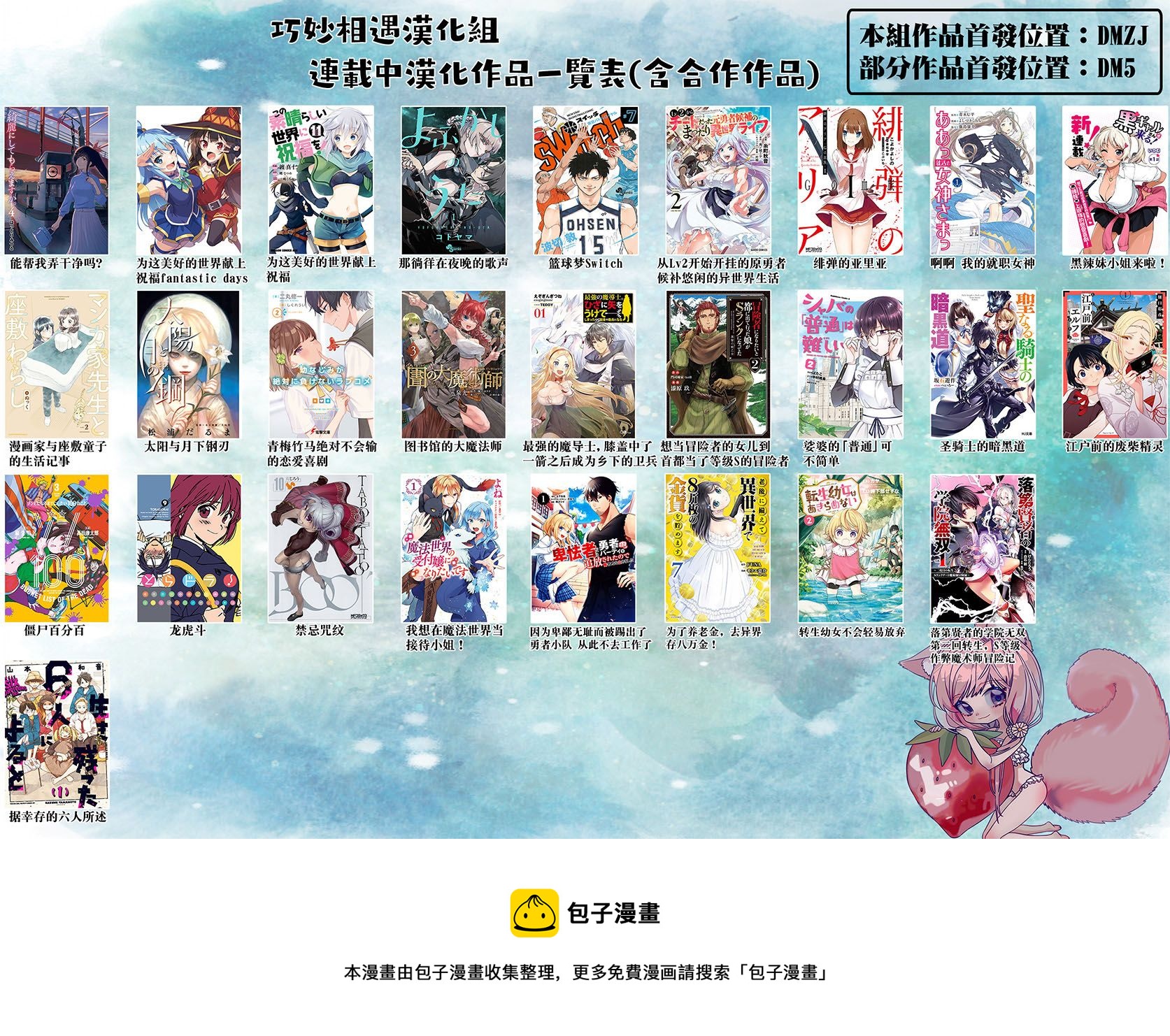 《绯弹的亚莉亚》紫电魔女46话 第27页