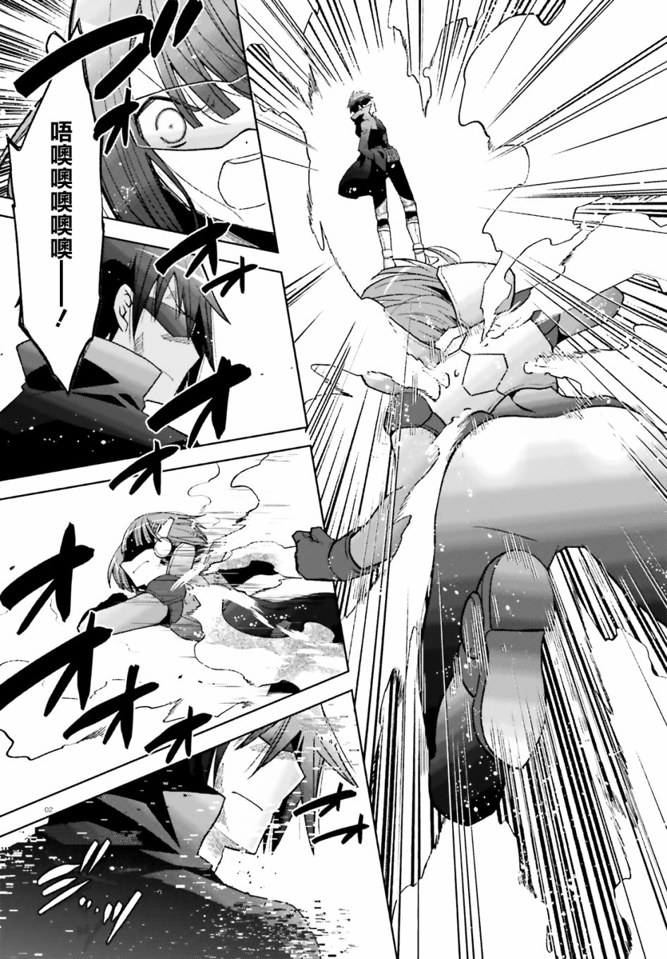 《绯弹的亚莉亚》紫电魔女46话 第2页