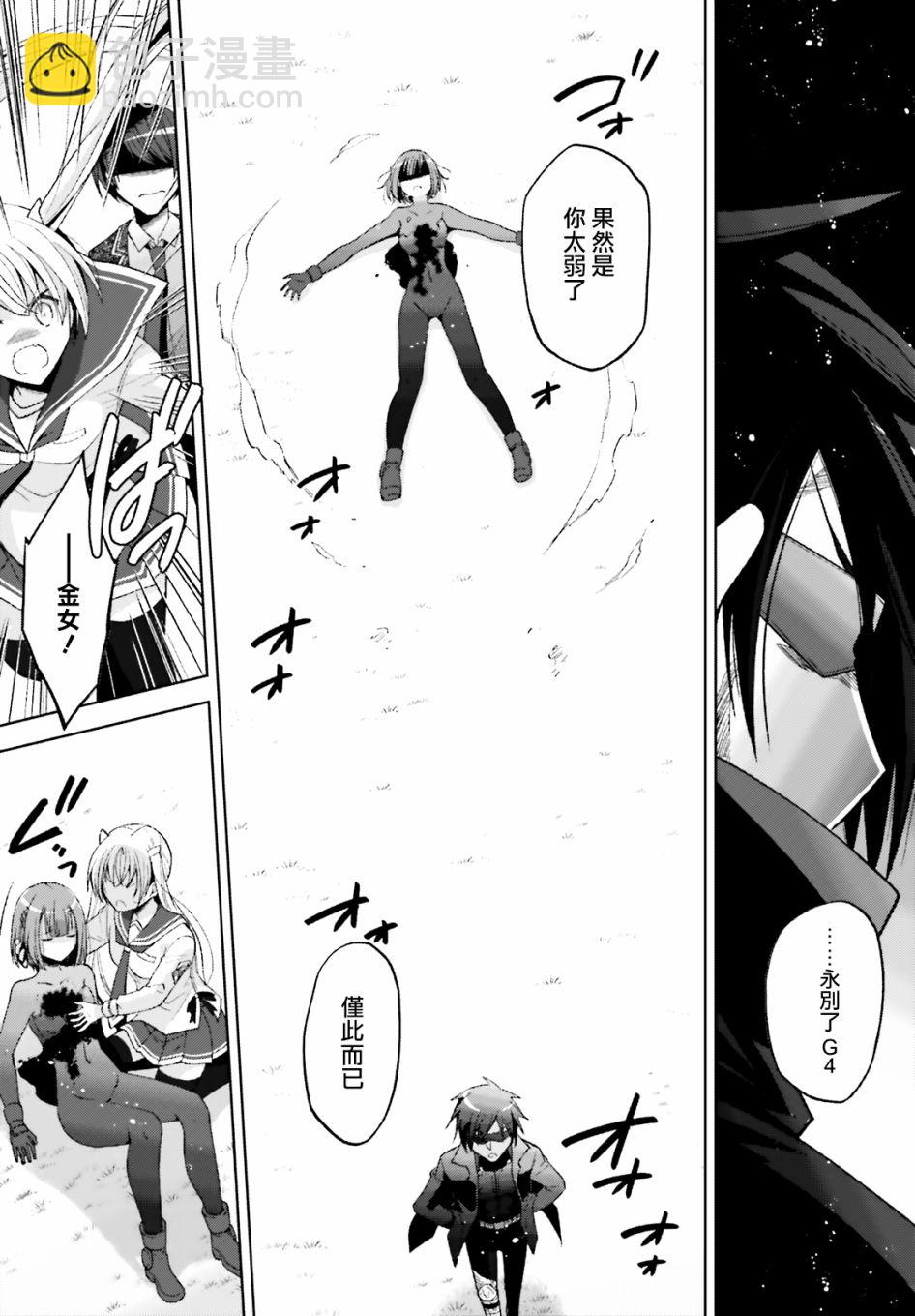 《绯弹的亚莉亚》紫电魔女46话 第7页