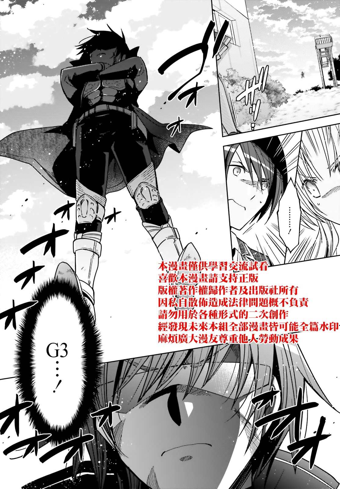 《绯弹的亚莉亚》紫电魔女43话 第19页