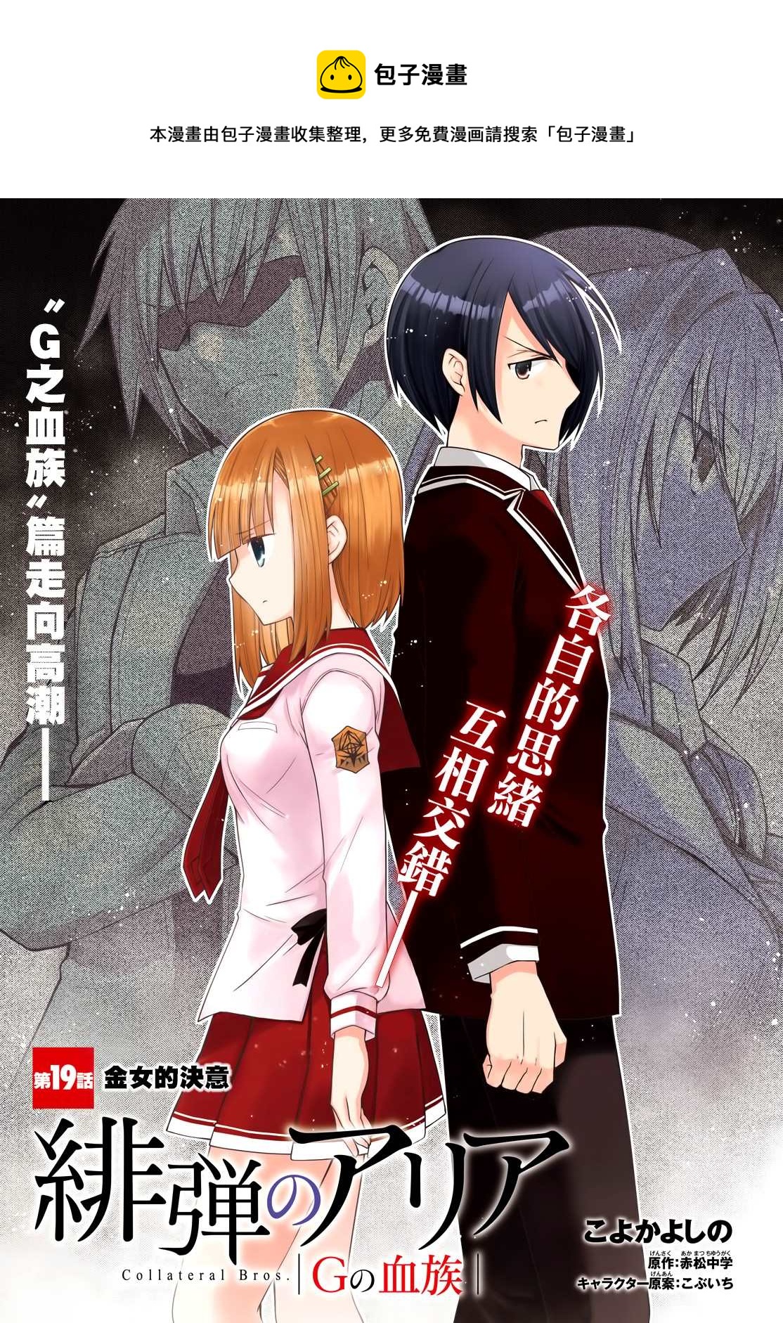 《绯弹的亚莉亚》紫电魔女43话 第1页